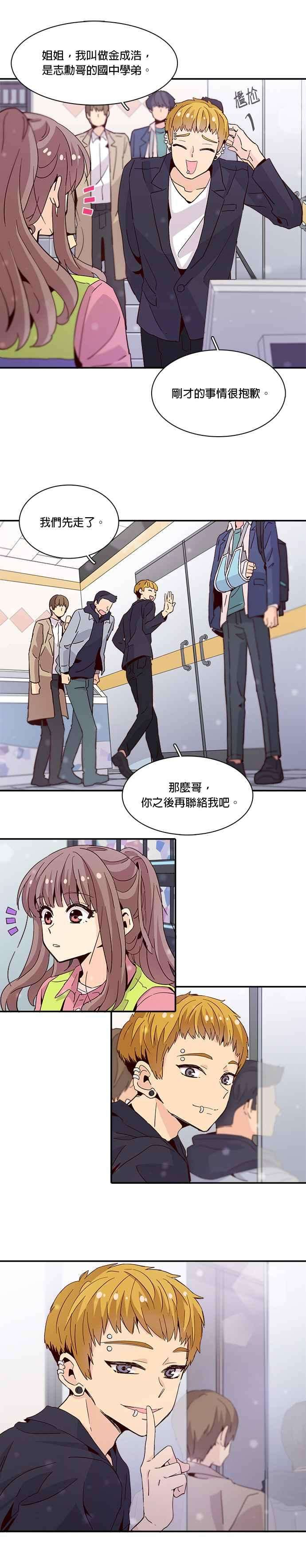 时间的阶梯23话