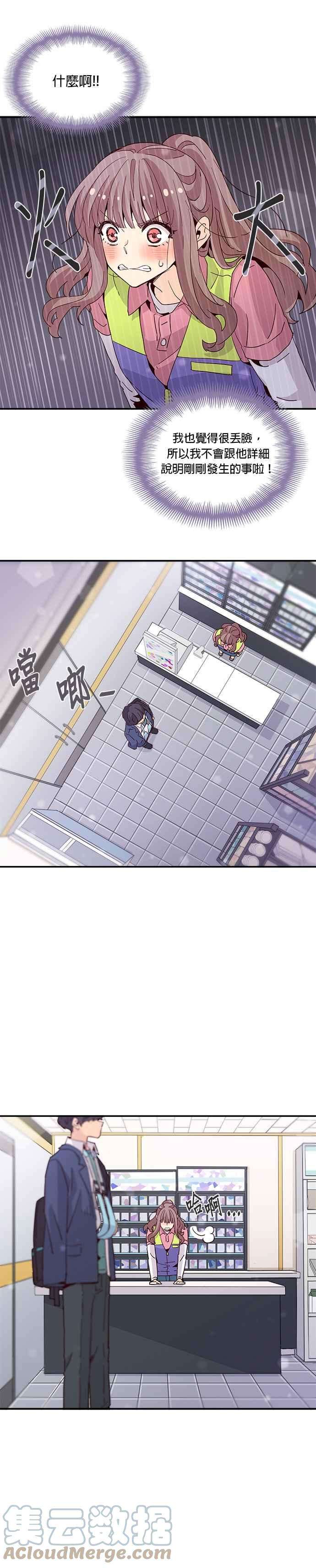 时间的阶梯23话