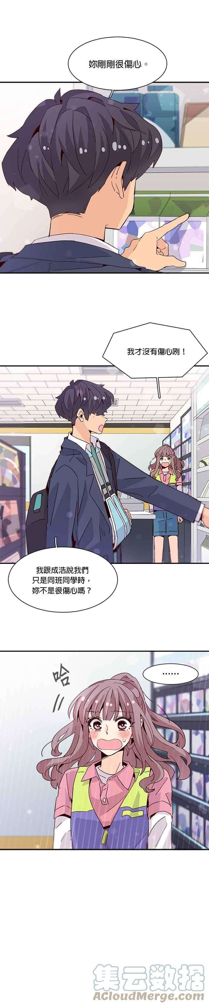 时间的阶梯23话