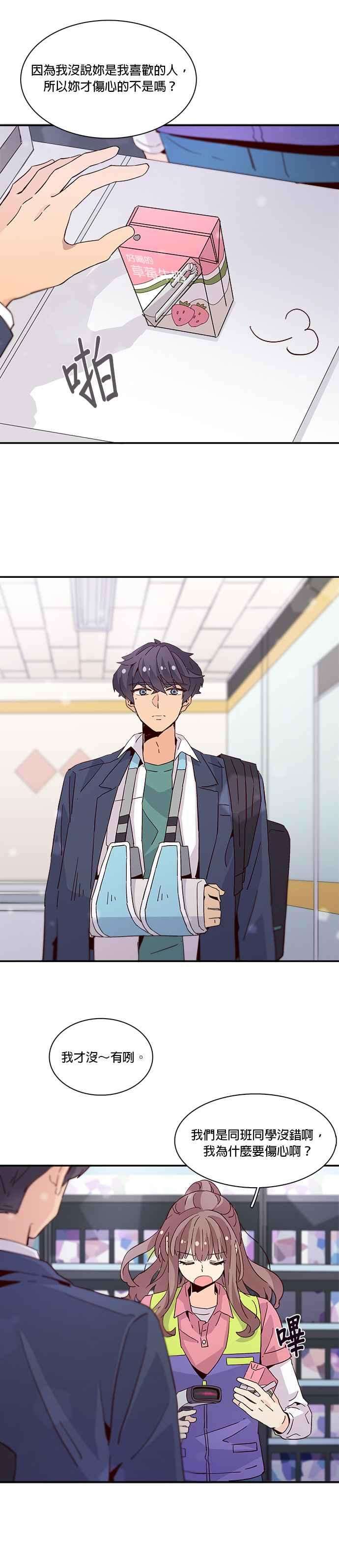 时间的阶梯23话