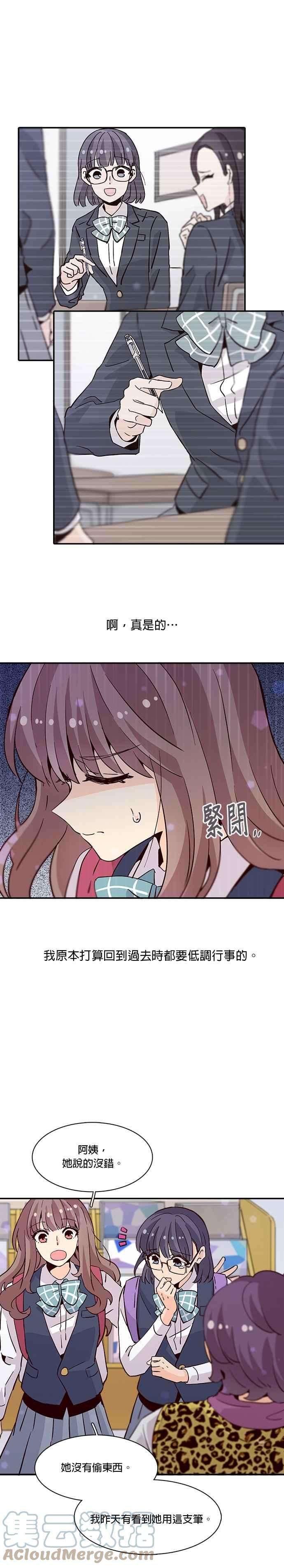 时间的阶梯24话