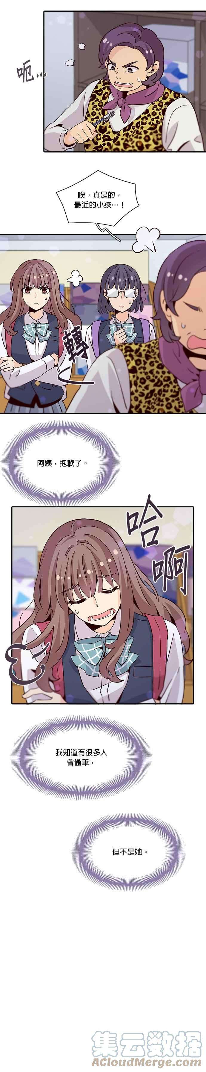 时间的阶梯24话