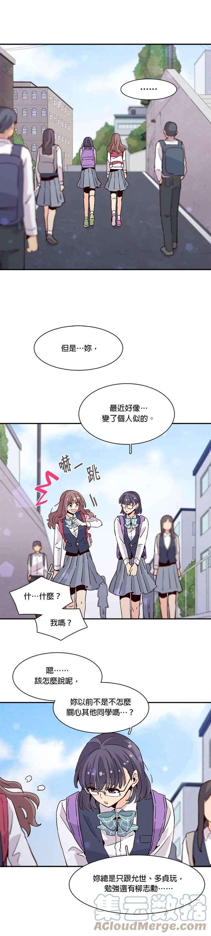 时间的阶梯24话