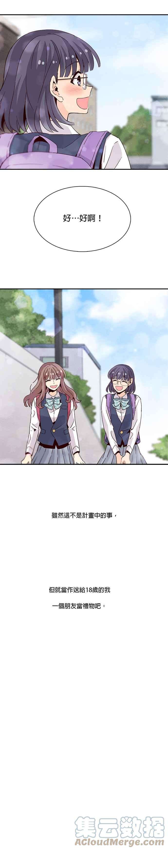 时间的阶梯24话