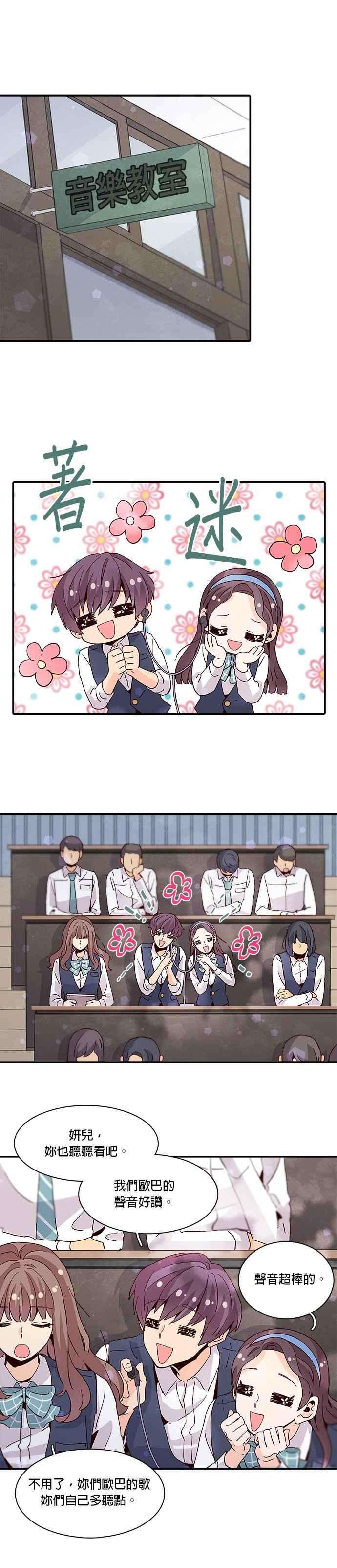 时间的阶梯24话