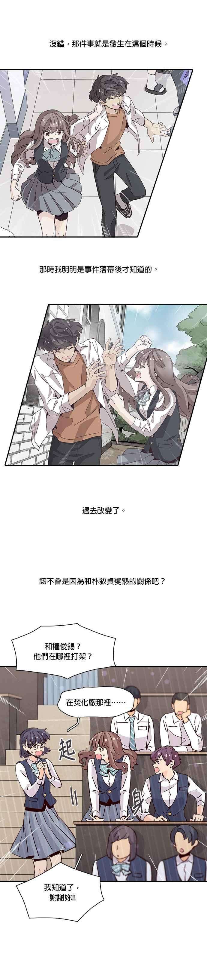 时间的阶梯24话