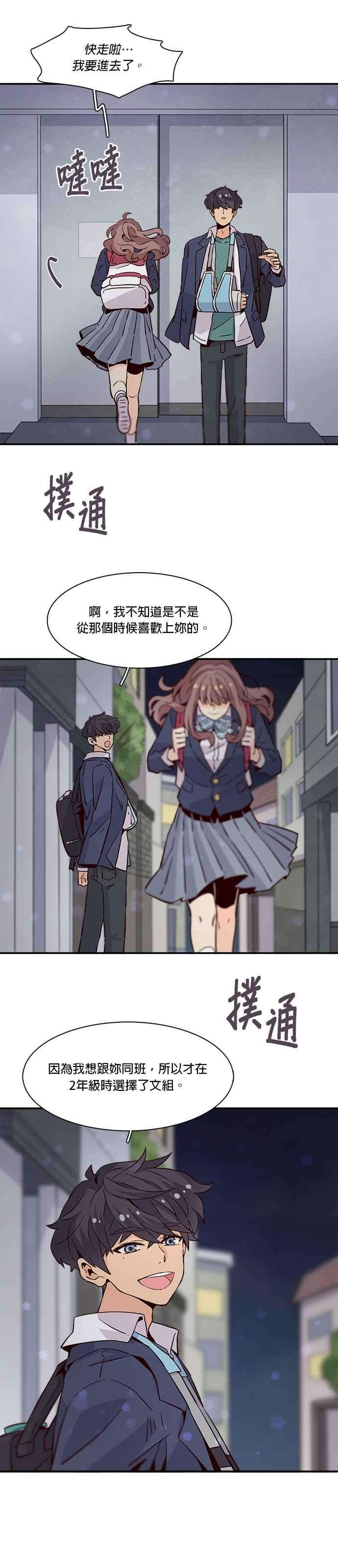 时间的阶梯24话