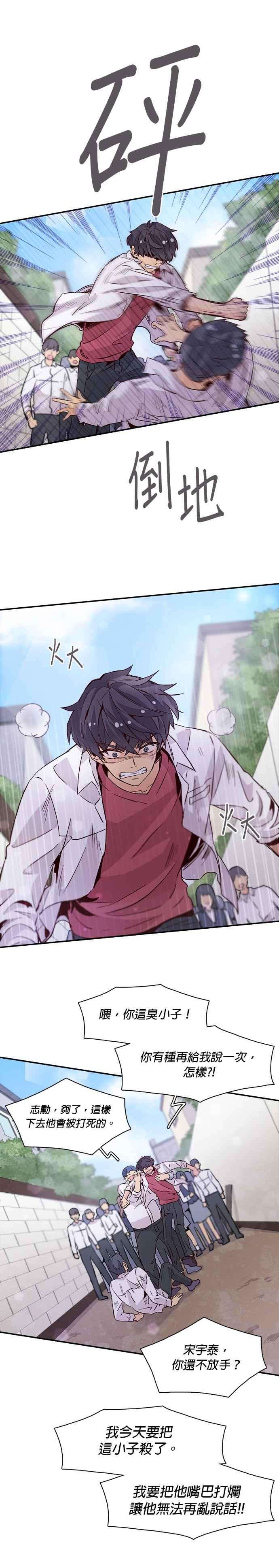 时间的阶梯25话