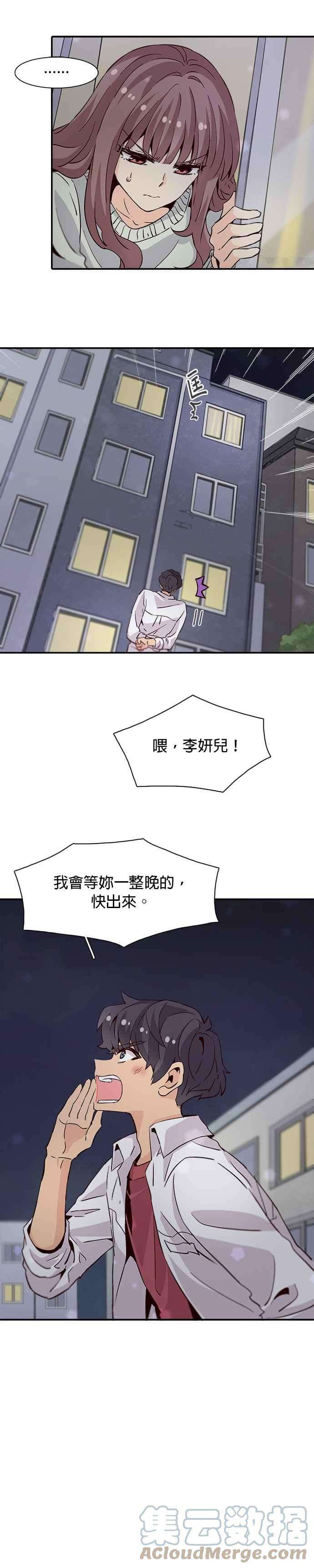 时间的阶梯25话