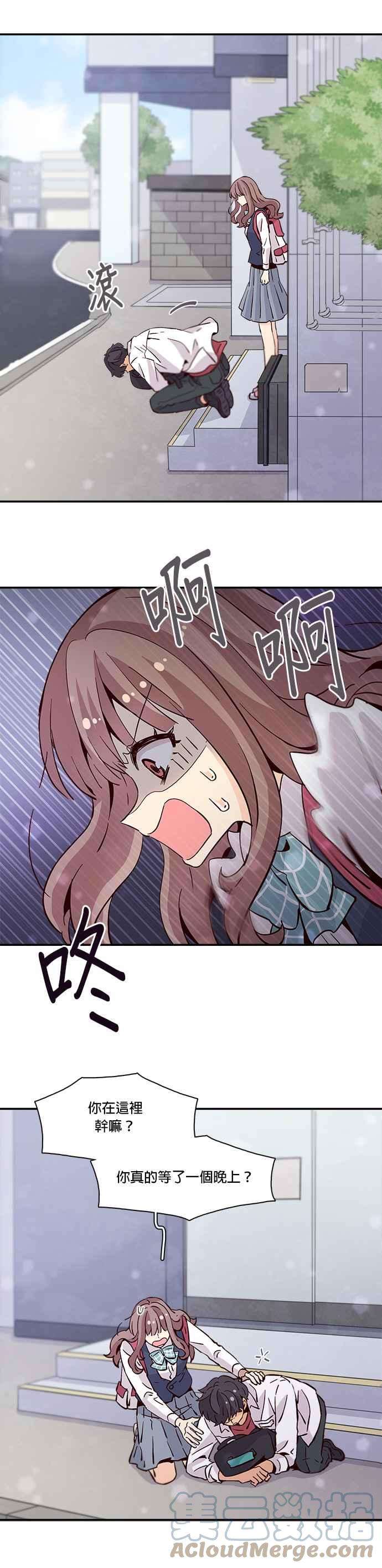 时间的阶梯25话