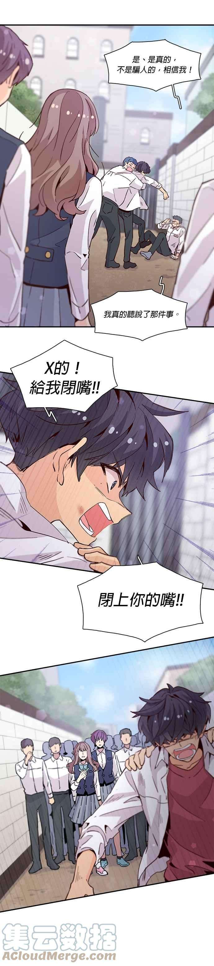 时间的阶梯25话