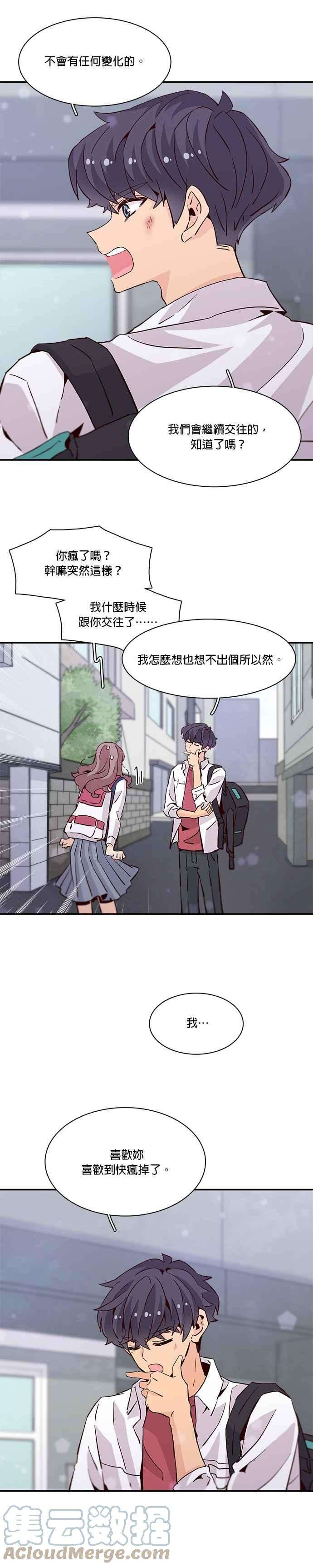 时间的阶梯25话