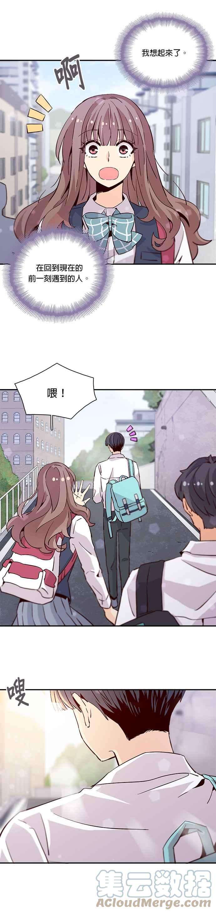 时间的阶梯25话