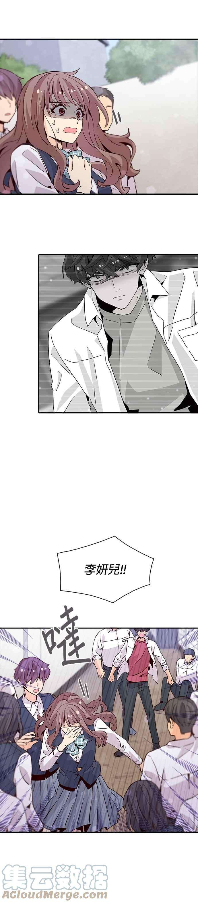 时间的阶梯25话