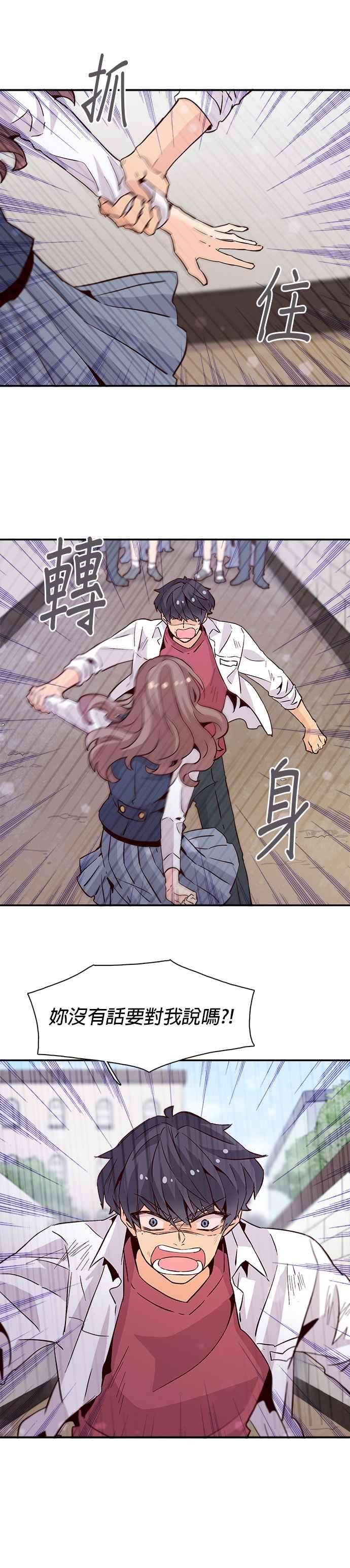 时间的阶梯25话