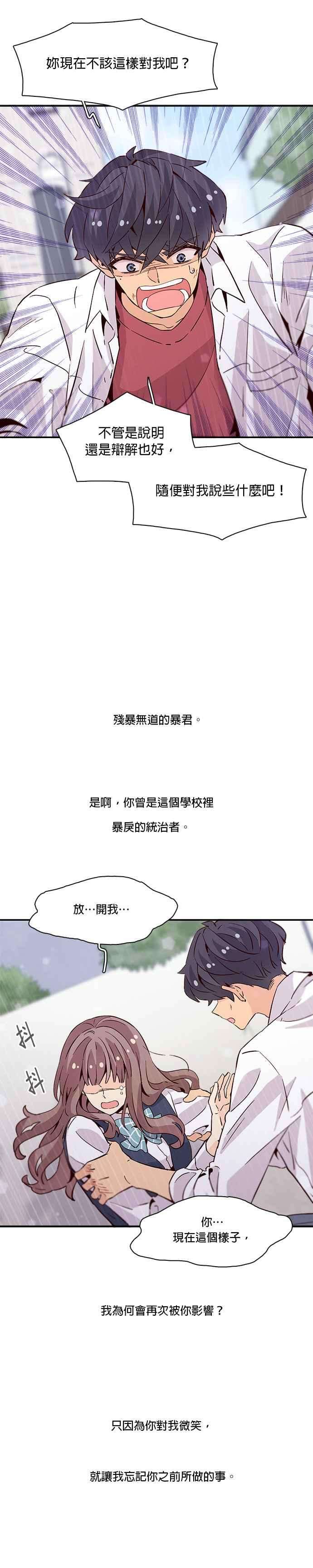 时间的阶梯25话