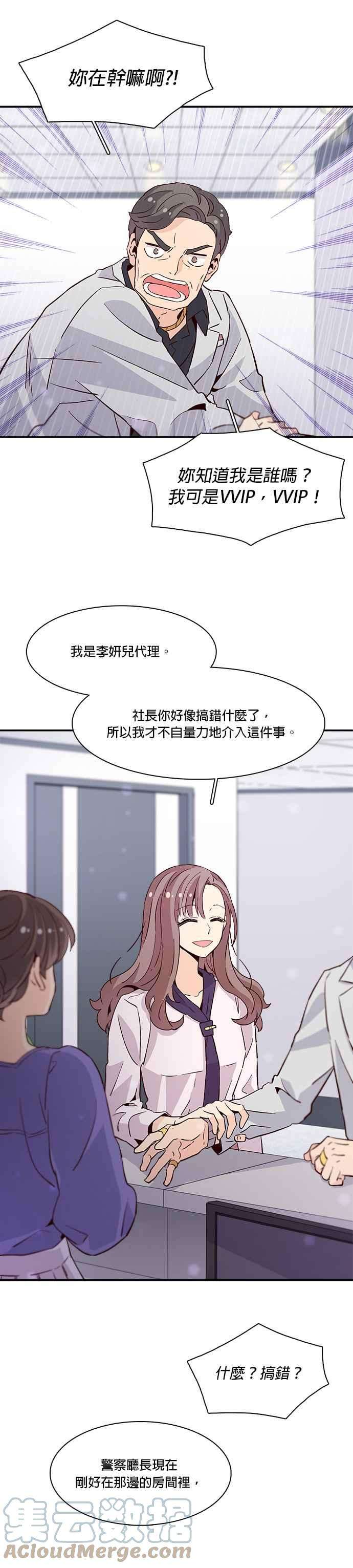 时间的阶梯26话