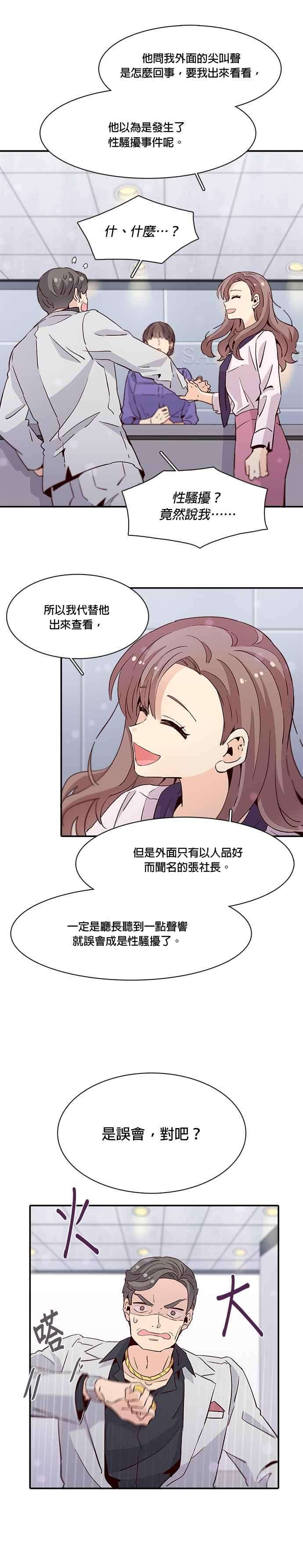 时间的阶梯26话