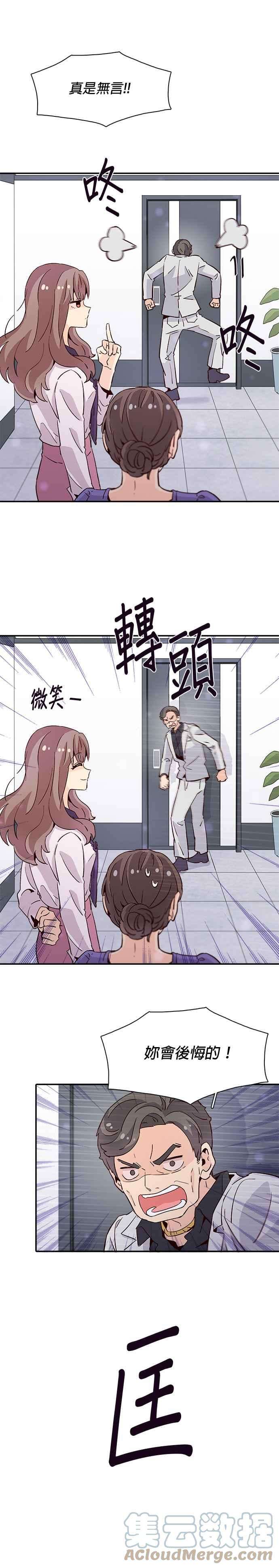 时间的阶梯26话