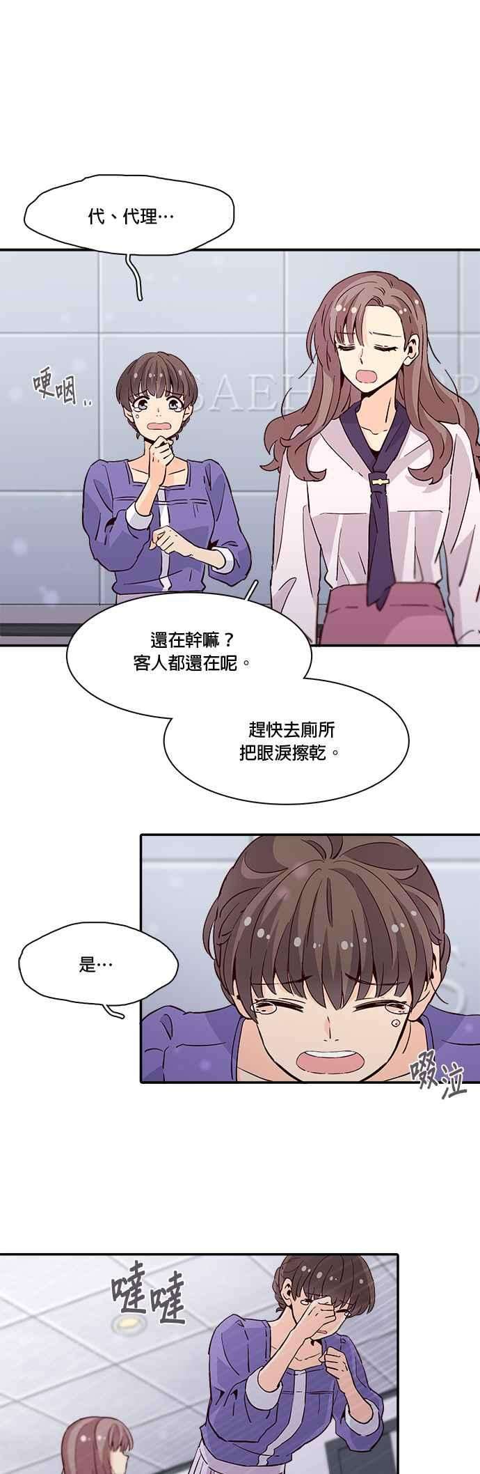 时间的阶梯26话