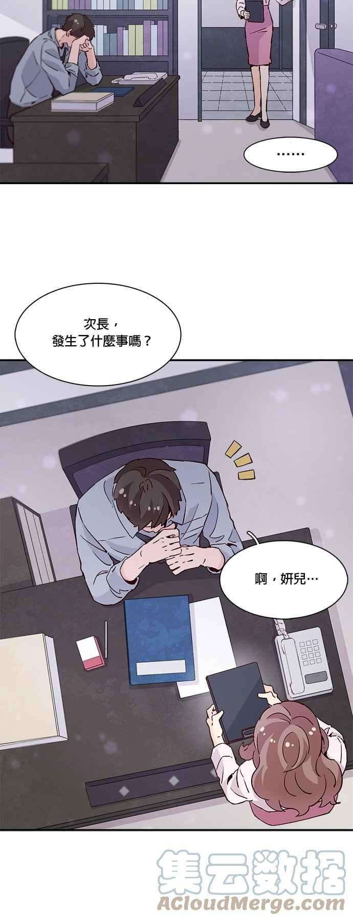 时间的阶梯26话