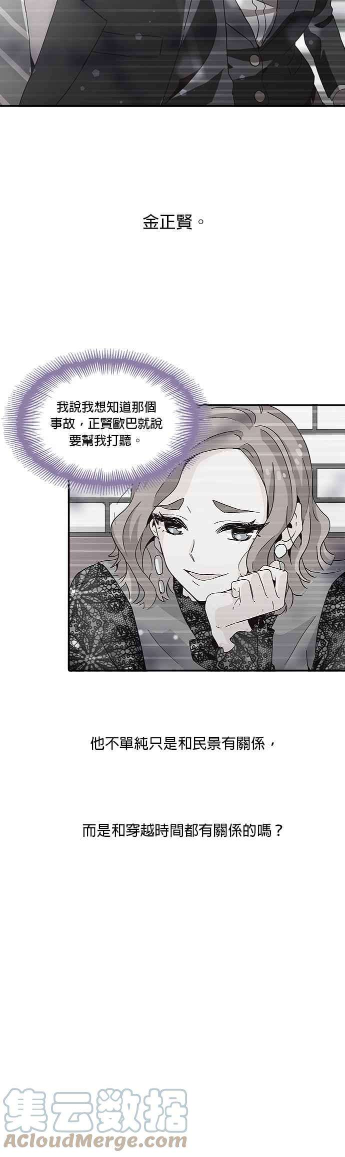 时间的阶梯26话