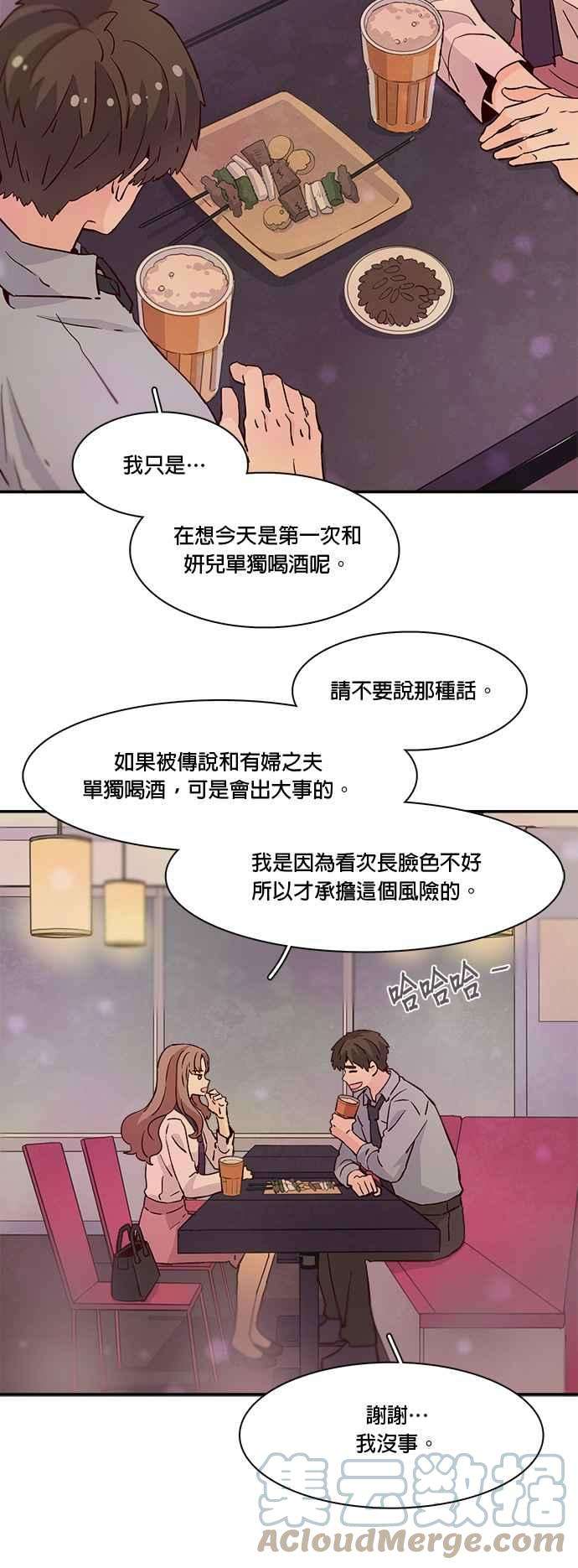 时间的阶梯26话