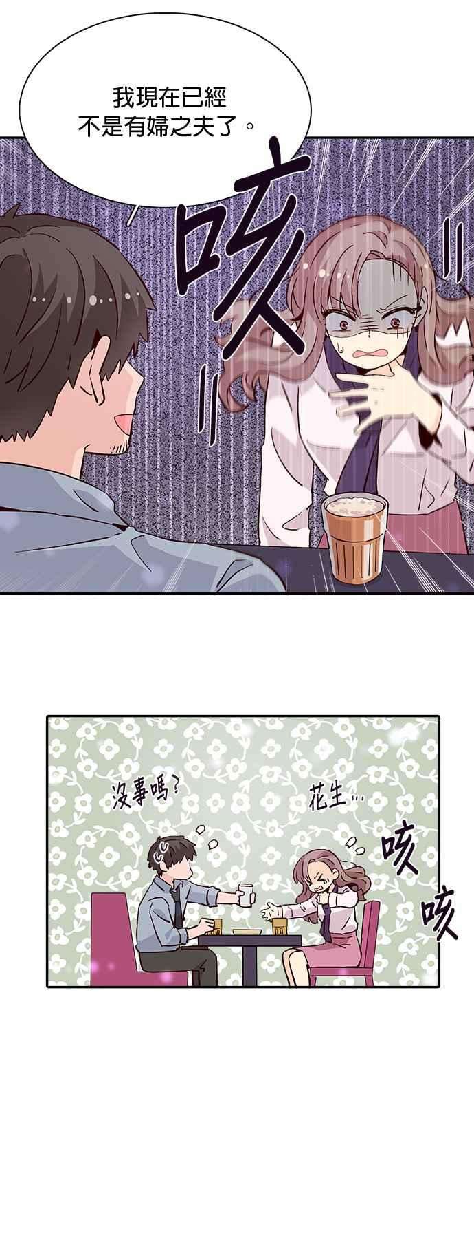 时间的阶梯26话