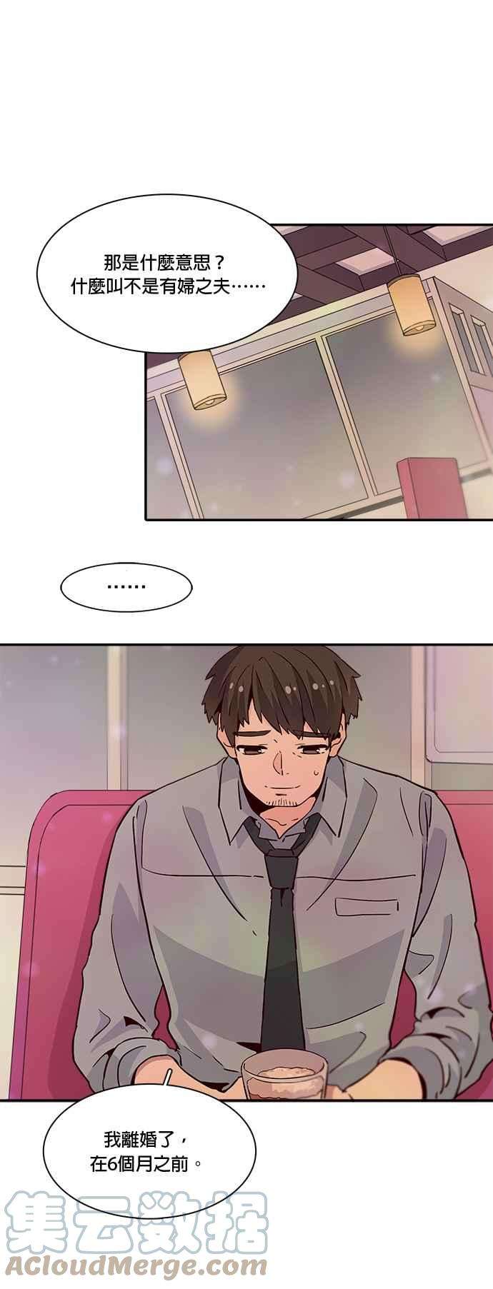 时间的阶梯26话