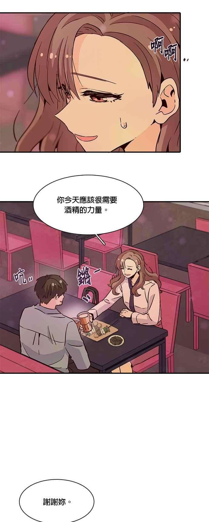 时间的阶梯26话