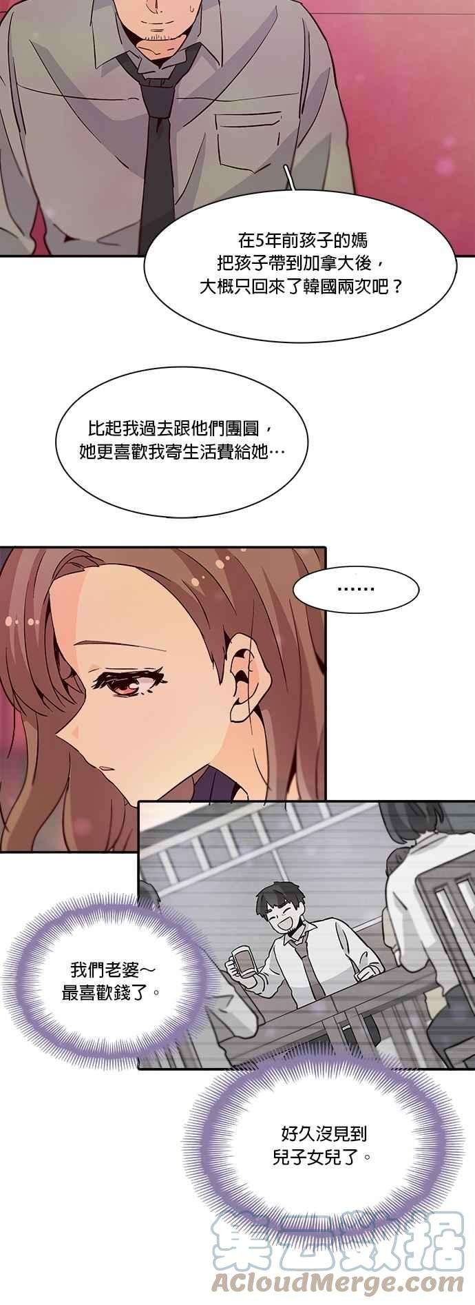 时间的阶梯26话