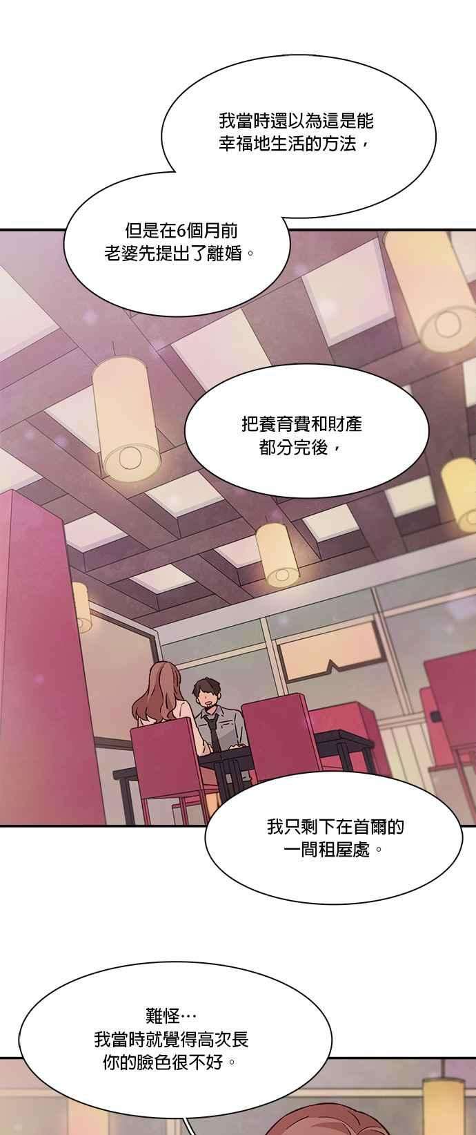 时间的阶梯26话