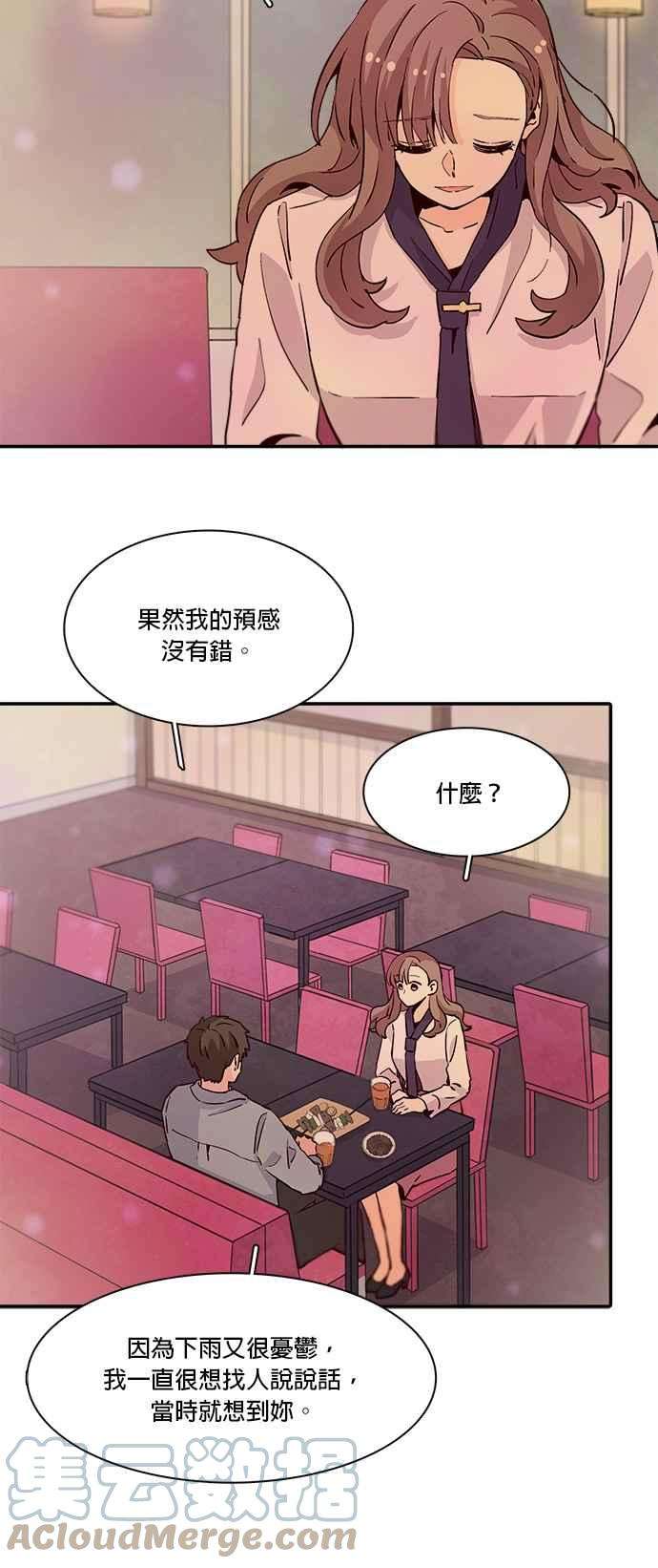 时间的阶梯26话