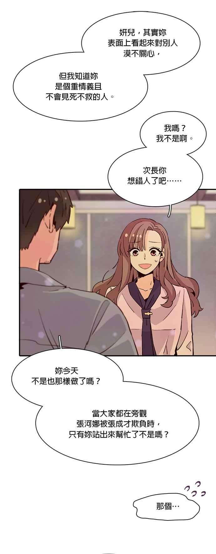 时间的阶梯26话