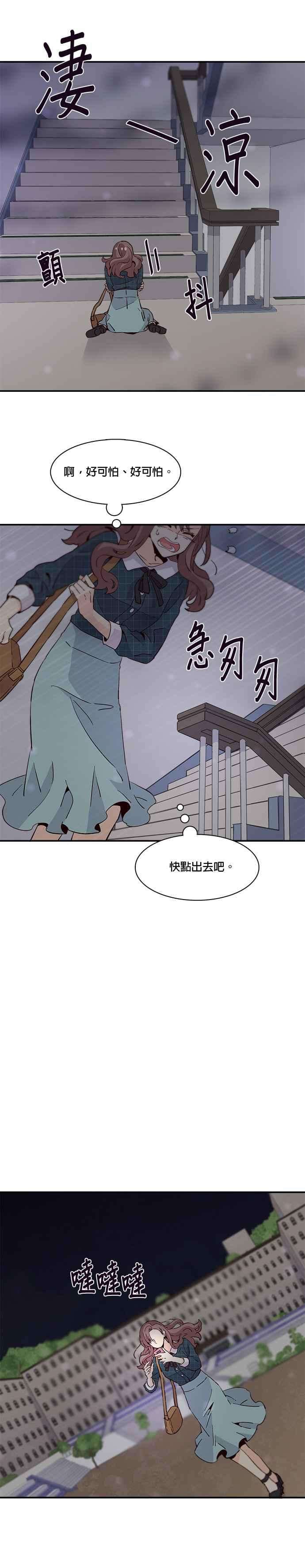 时间的阶梯26话