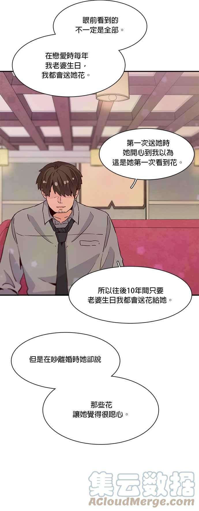 时间的阶梯26话