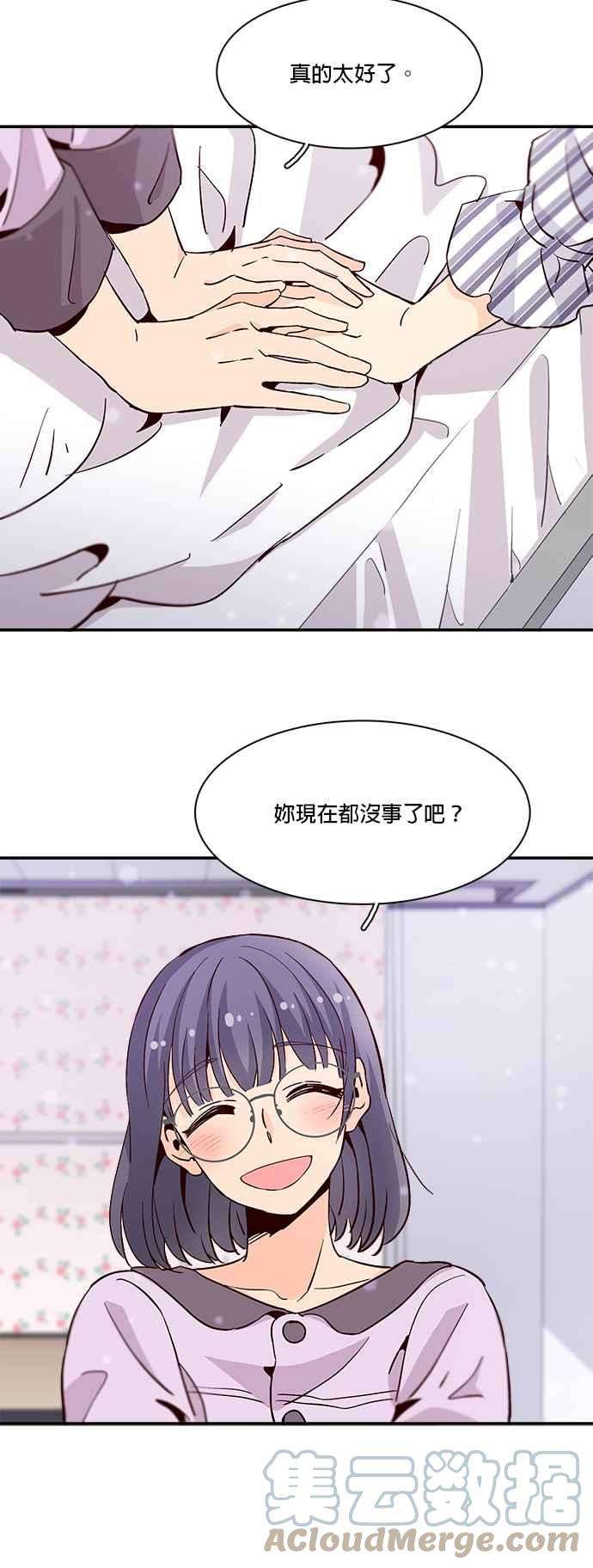 时间的阶梯26话