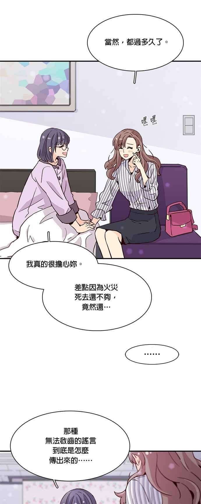 时间的阶梯26话