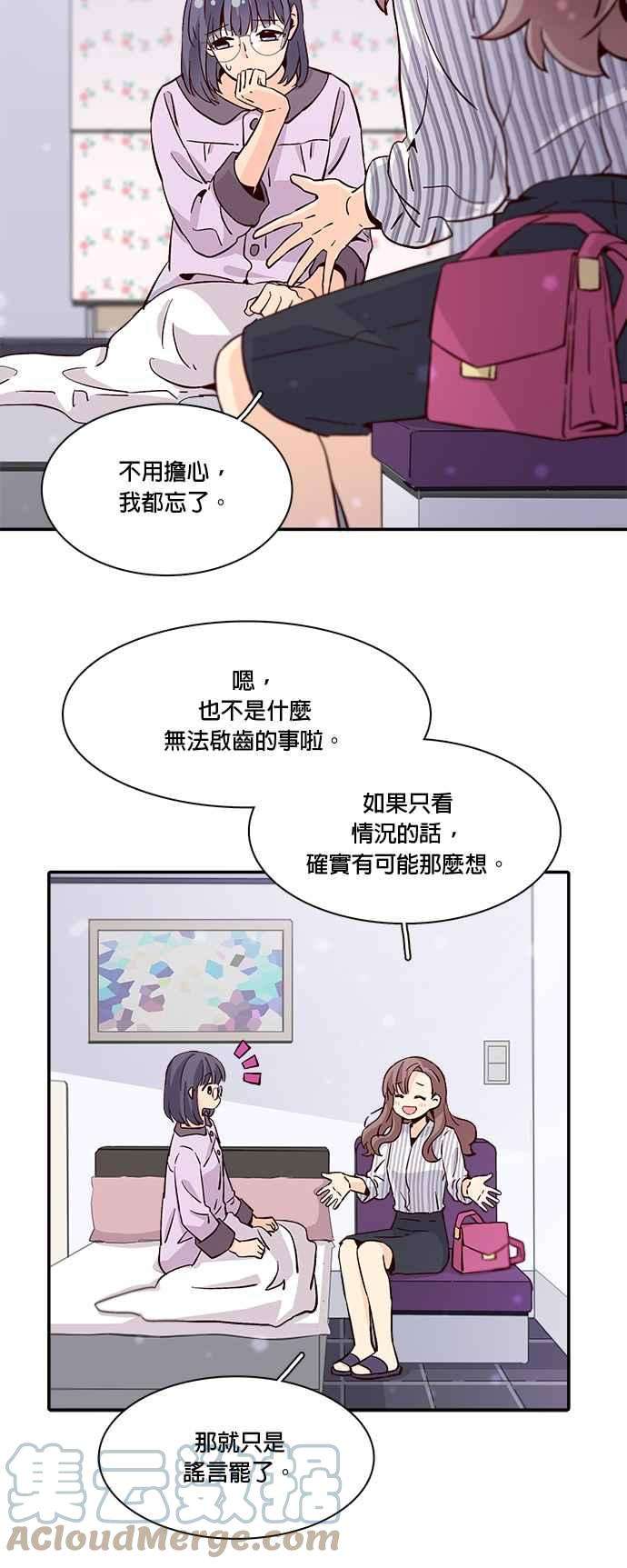 时间的阶梯26话