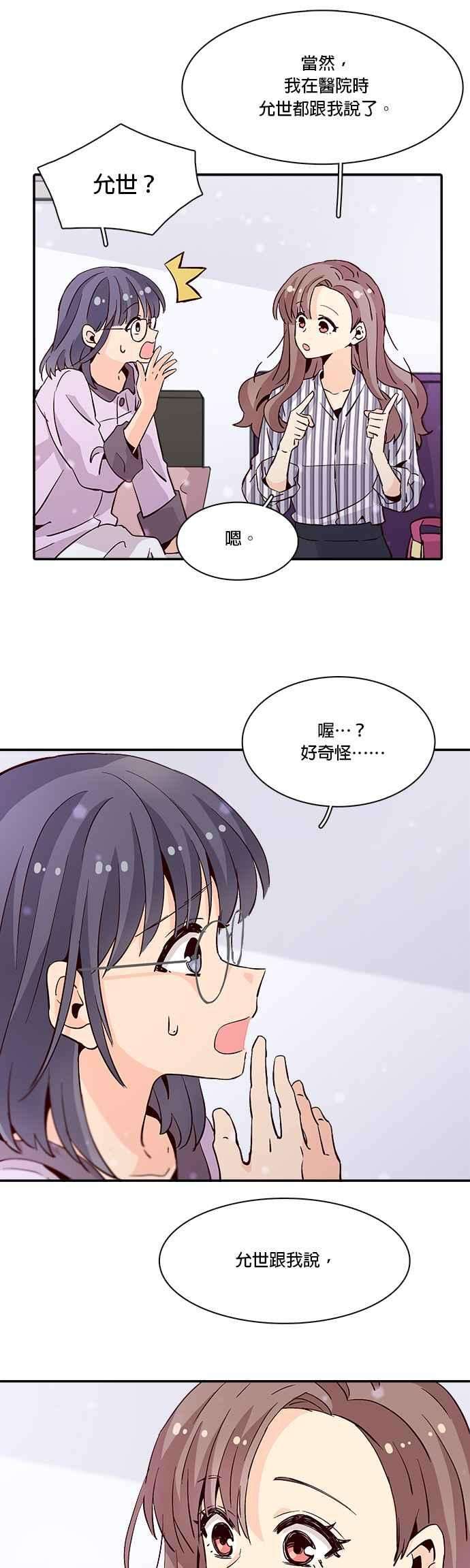 时间的阶梯26话