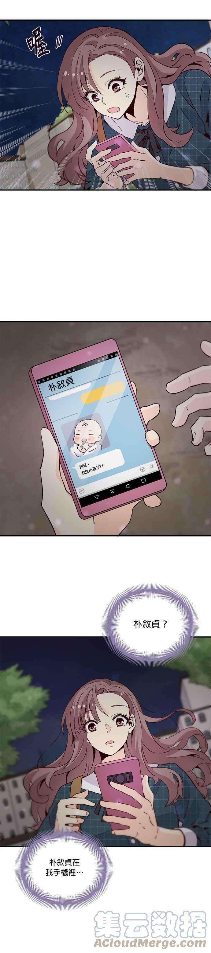 时间的阶梯26话