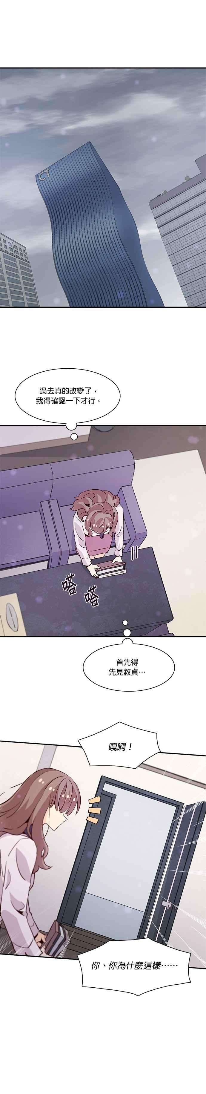 时间的阶梯26话