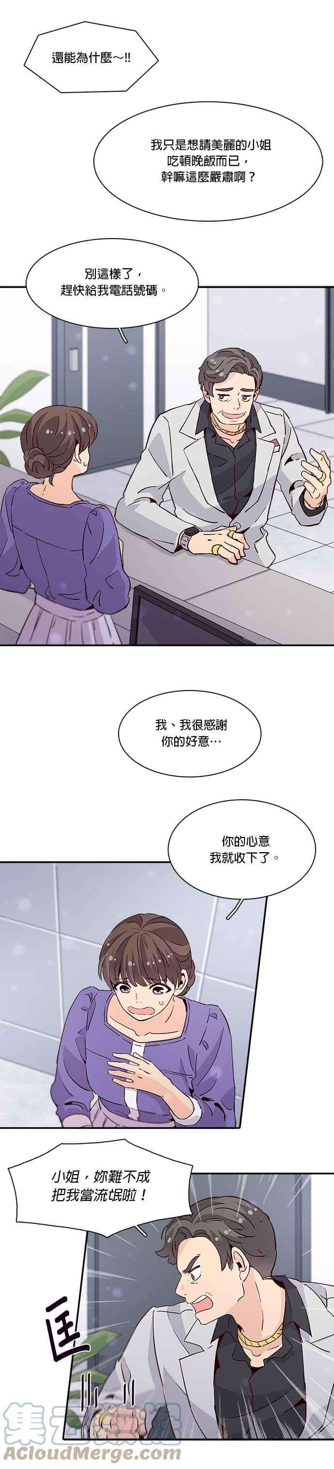 时间的阶梯26话