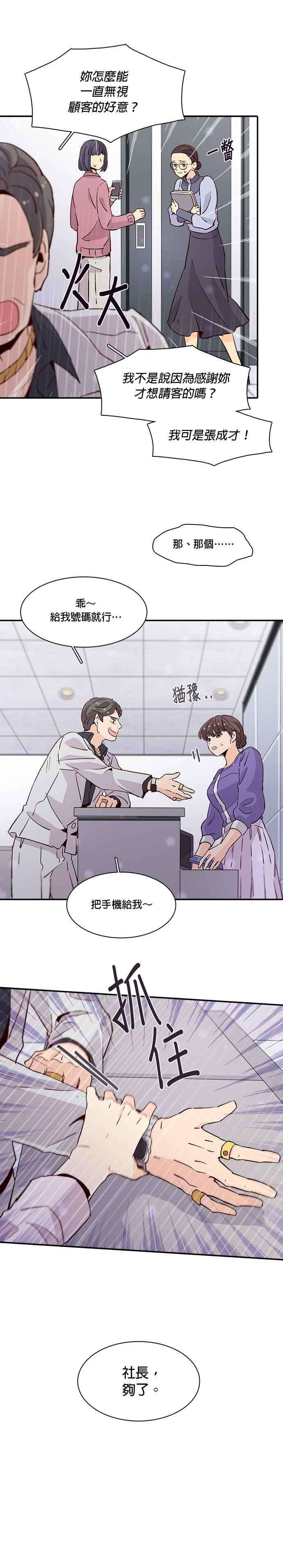 时间的阶梯26话