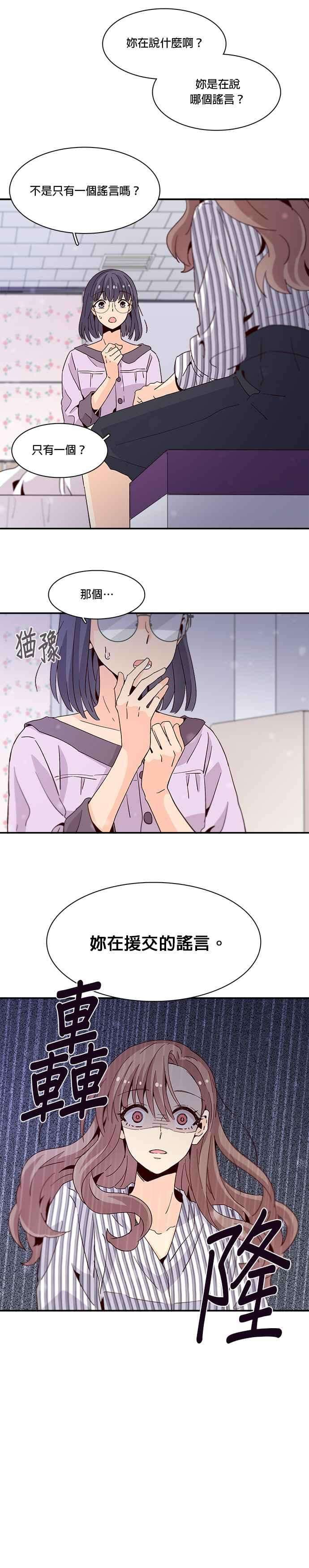 时间的阶梯27话