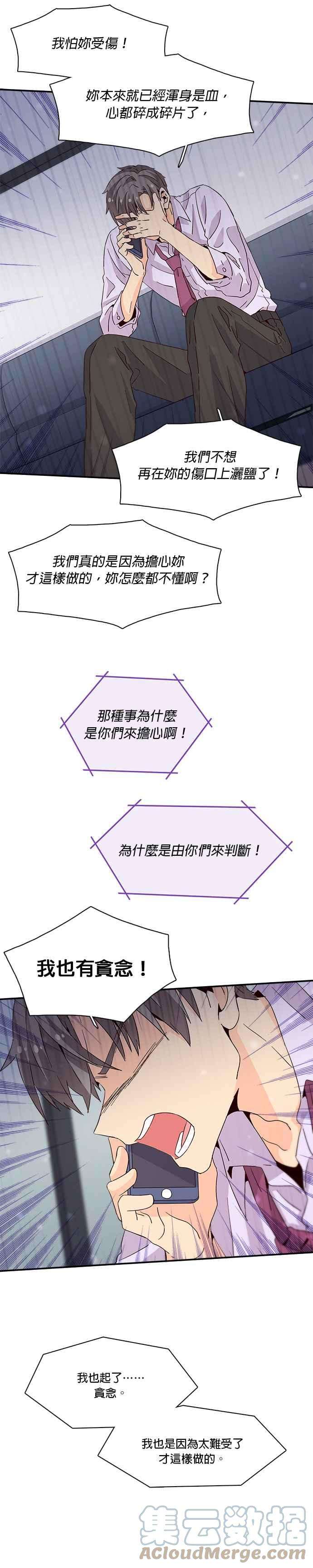 时间的阶梯27话