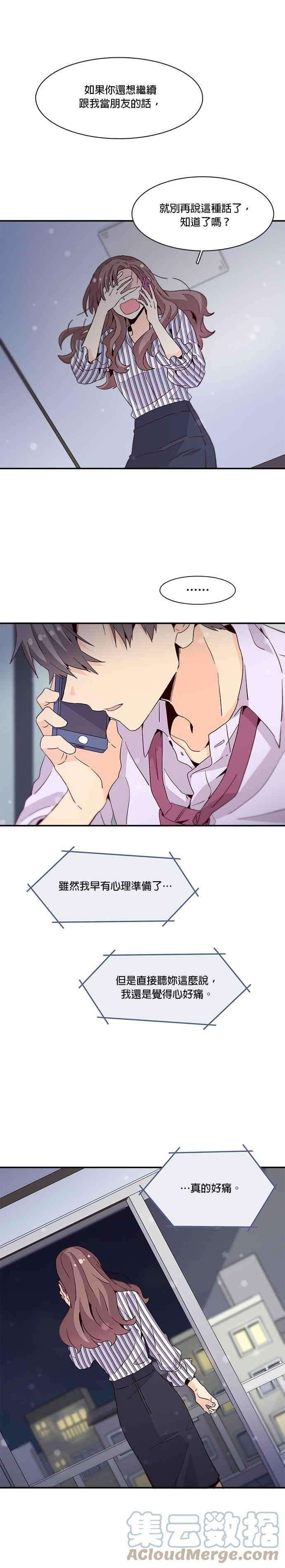 时间的阶梯27话