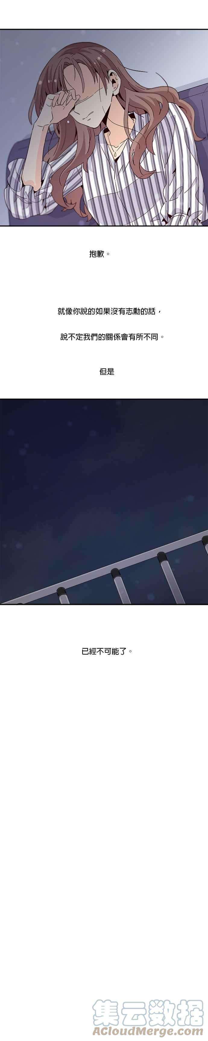 时间的阶梯27话