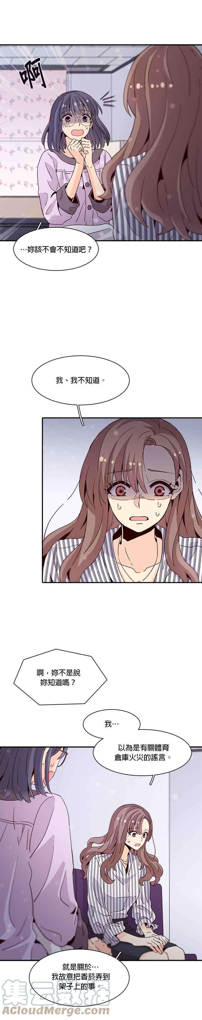 时间的阶梯27话