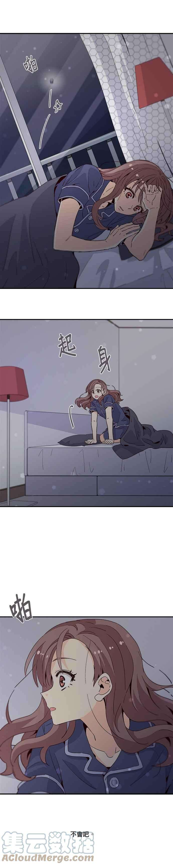 时间的阶梯27话